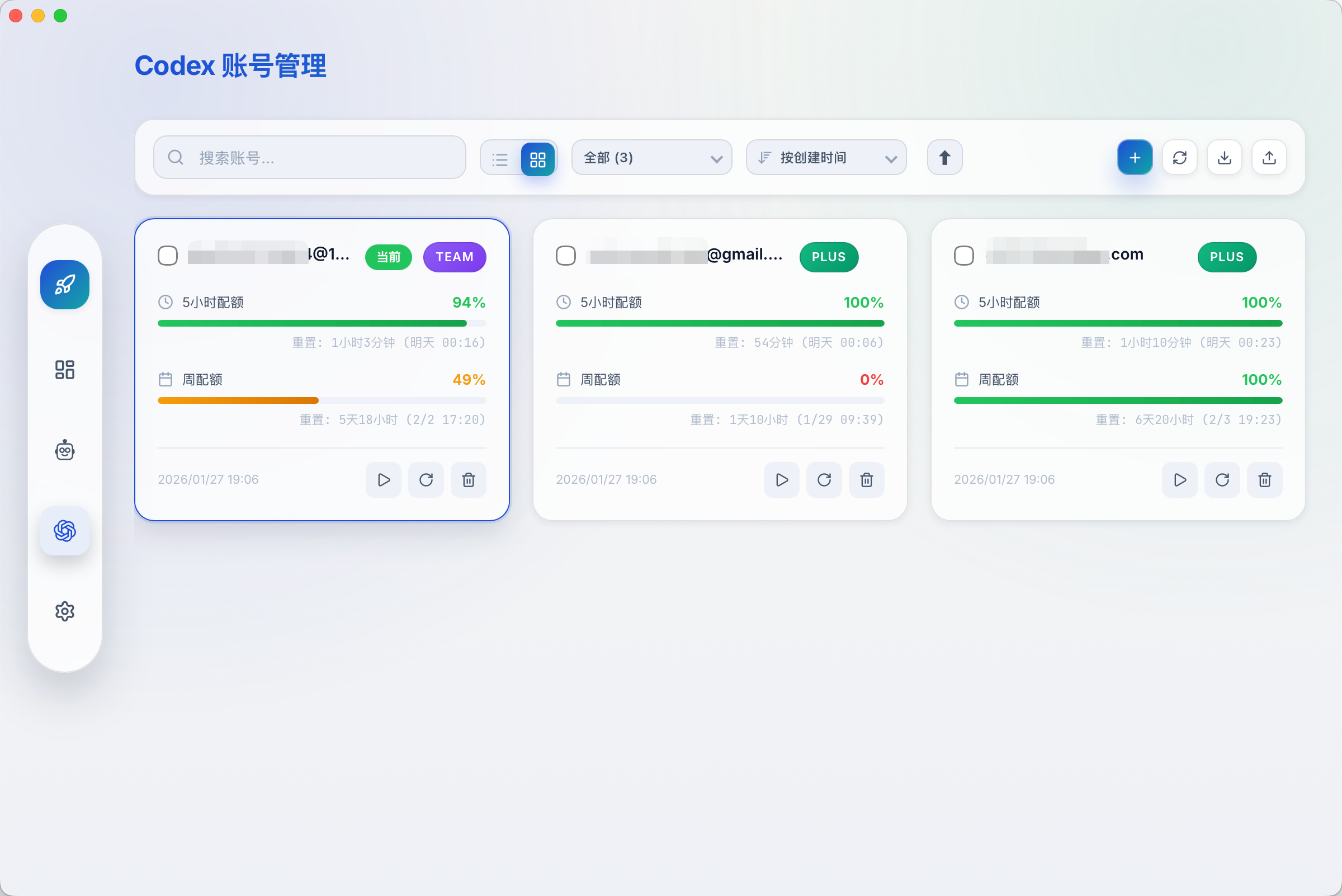 Cockpit Tools 多账号管理