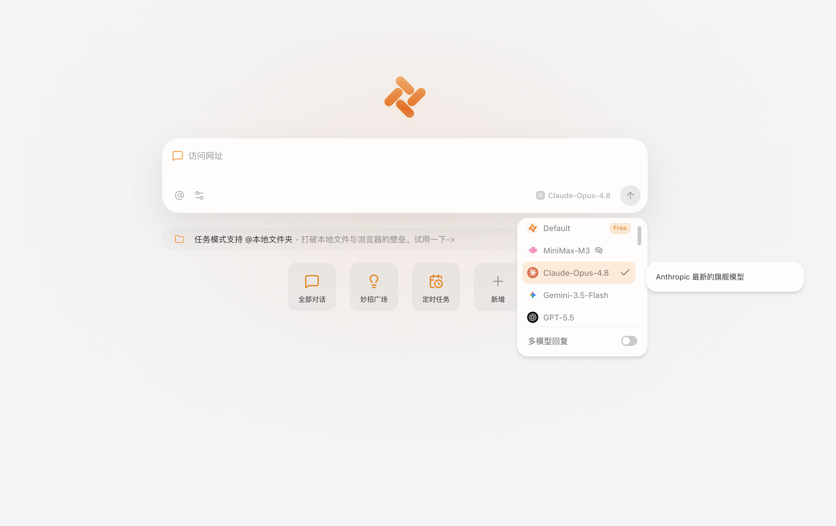 Tabbit 浏览器主页